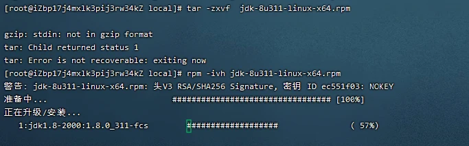 安装JDK - 图1