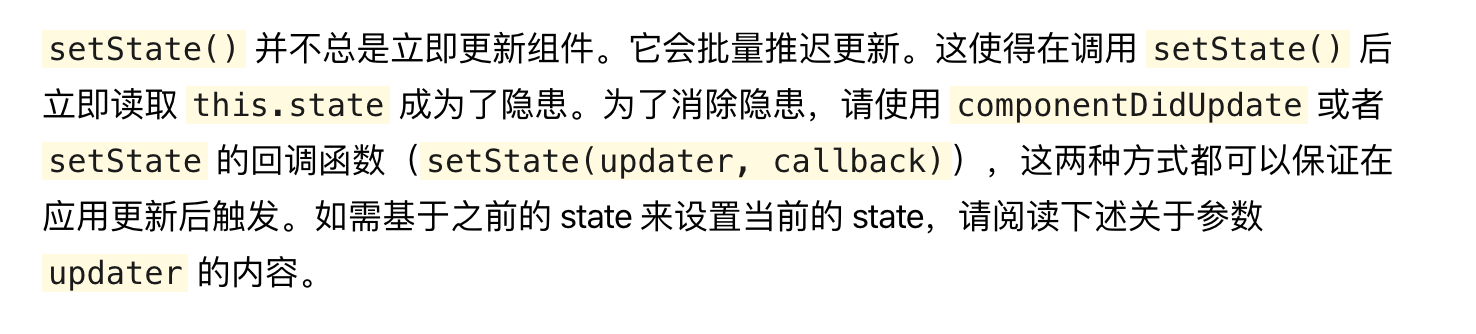 setState之后不通过callback形式，如何直接拿到更新后的值 - 图1