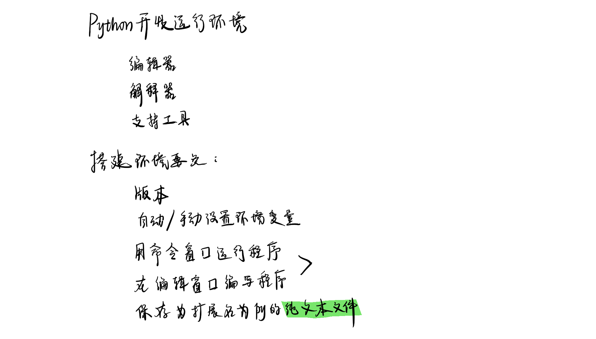 基础篇1 基础知识 - 图4