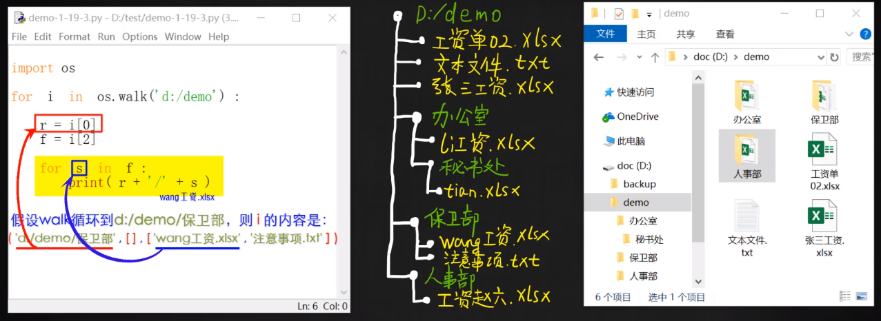 基础篇4 基本技巧与应用 - 图16