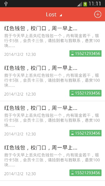 失物招领案例教程 - 图2
