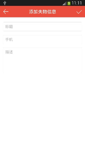 失物招领案例教程 - 图3