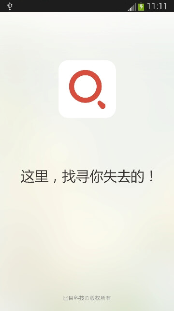 失物招领案例教程 - 图1