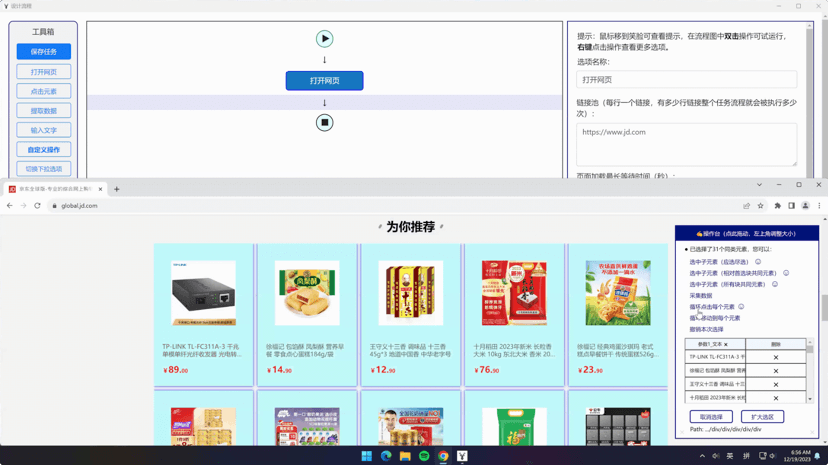 简介 - 图1