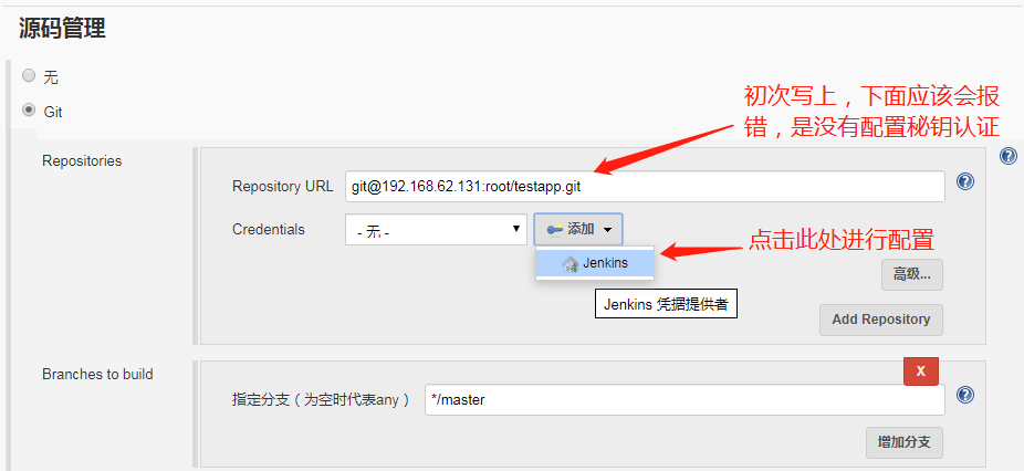 Jenkins CI/CD 应用 - 图56