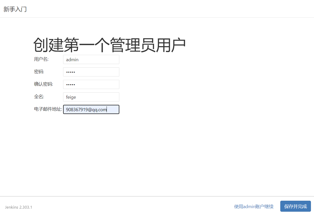 Jenkins CI/CD 应用 - 图8