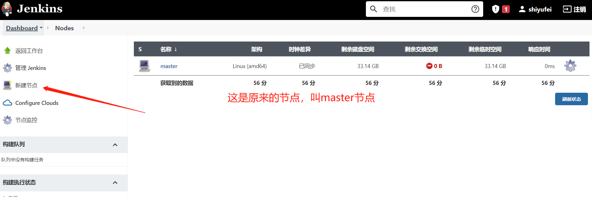 Jenkins CI/CD 应用 - 图76