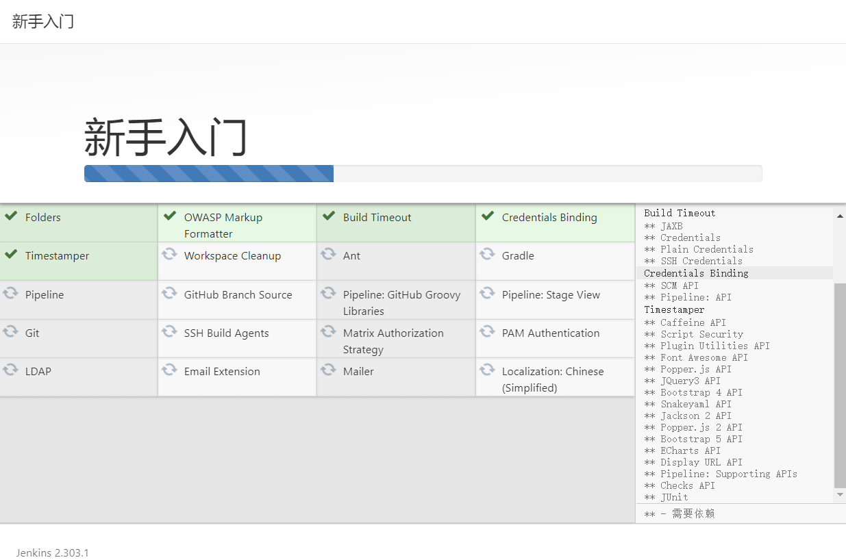 Jenkins CI/CD 应用 - 图7