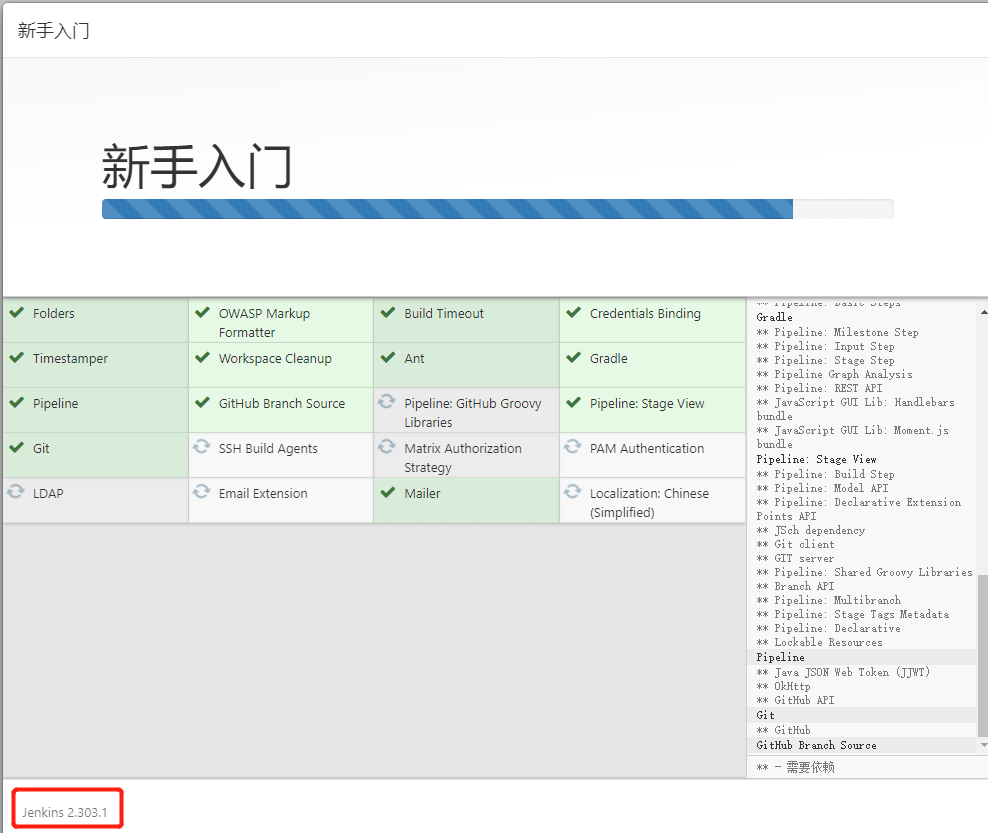Jenkins CI/CD 应用 - 图17