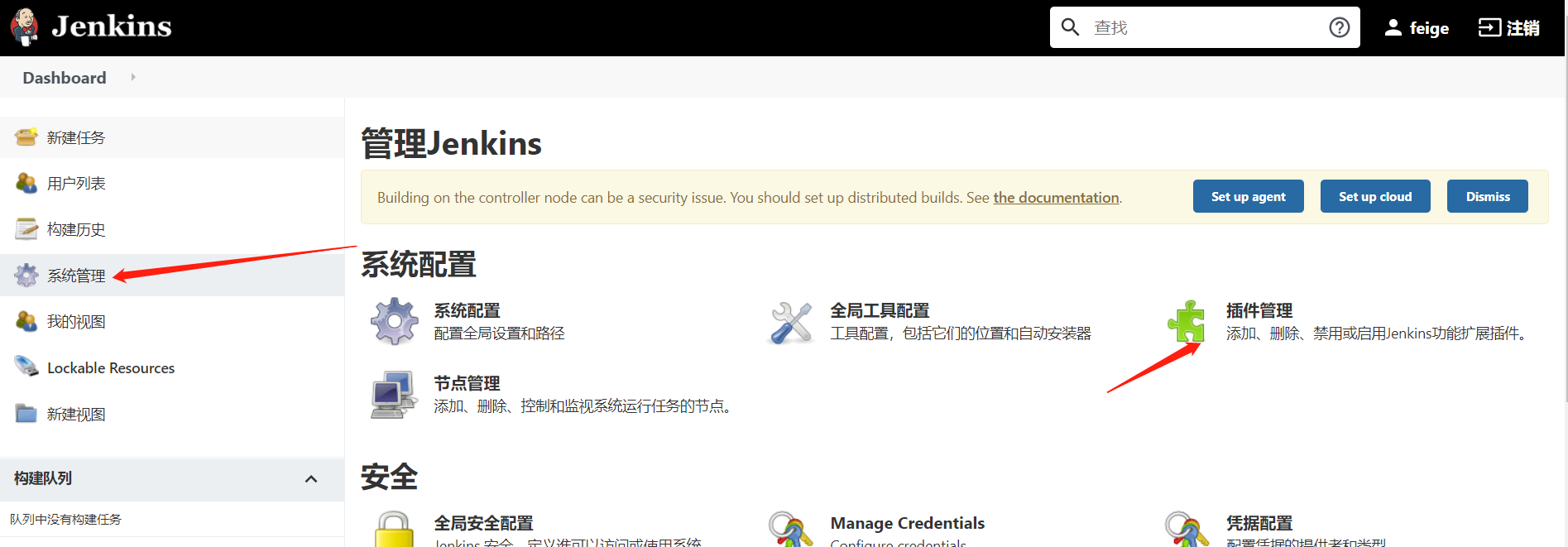 Jenkins CI/CD 应用 - 图19