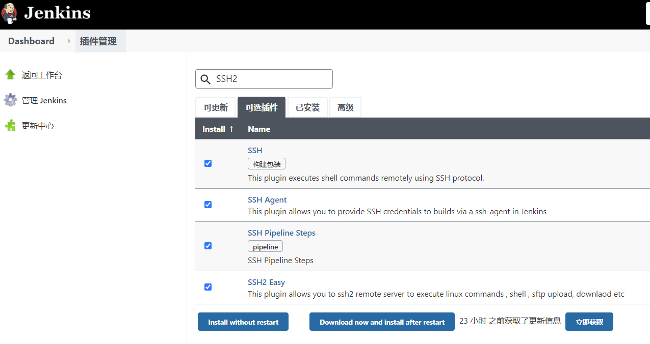 Jenkins CI/CD 应用 - 图24