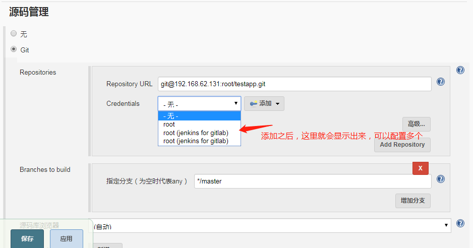 Jenkins CI/CD 应用 - 图60