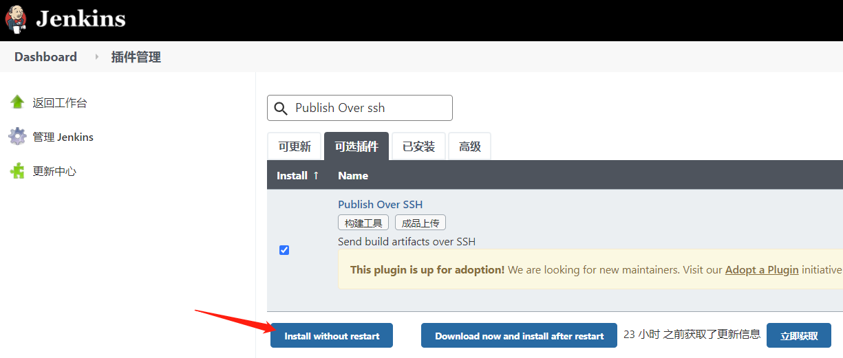 Jenkins CI/CD 应用 - 图23