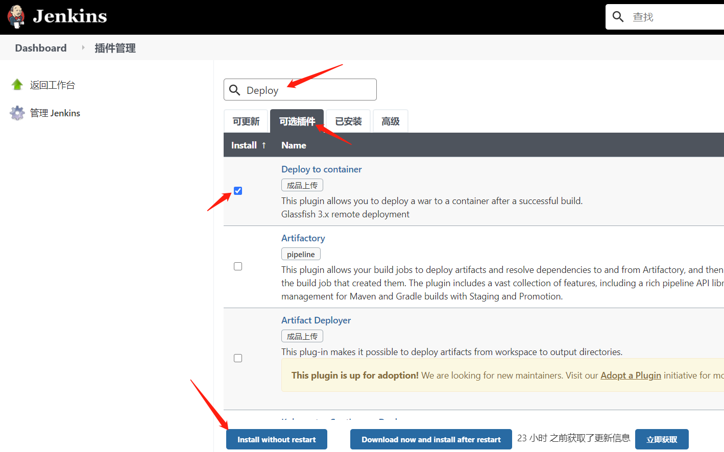 Jenkins CI/CD 应用 - 图20