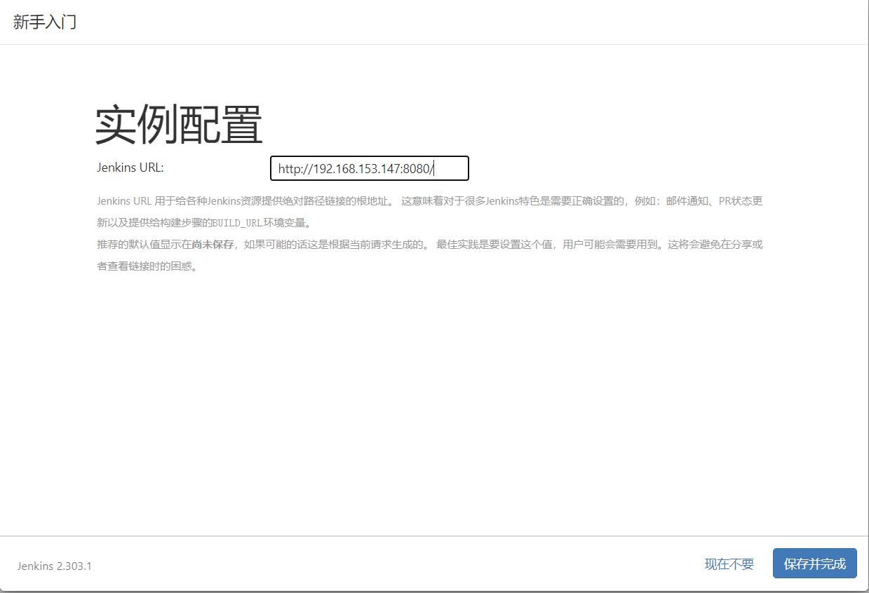 Jenkins CI/CD 应用 - 图9