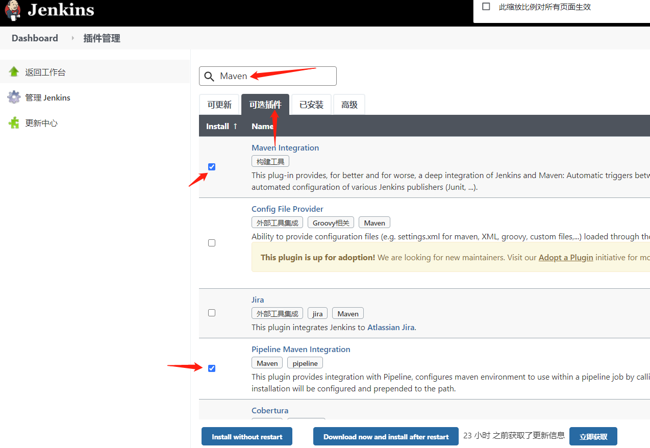 Jenkins CI/CD 应用 - 图22