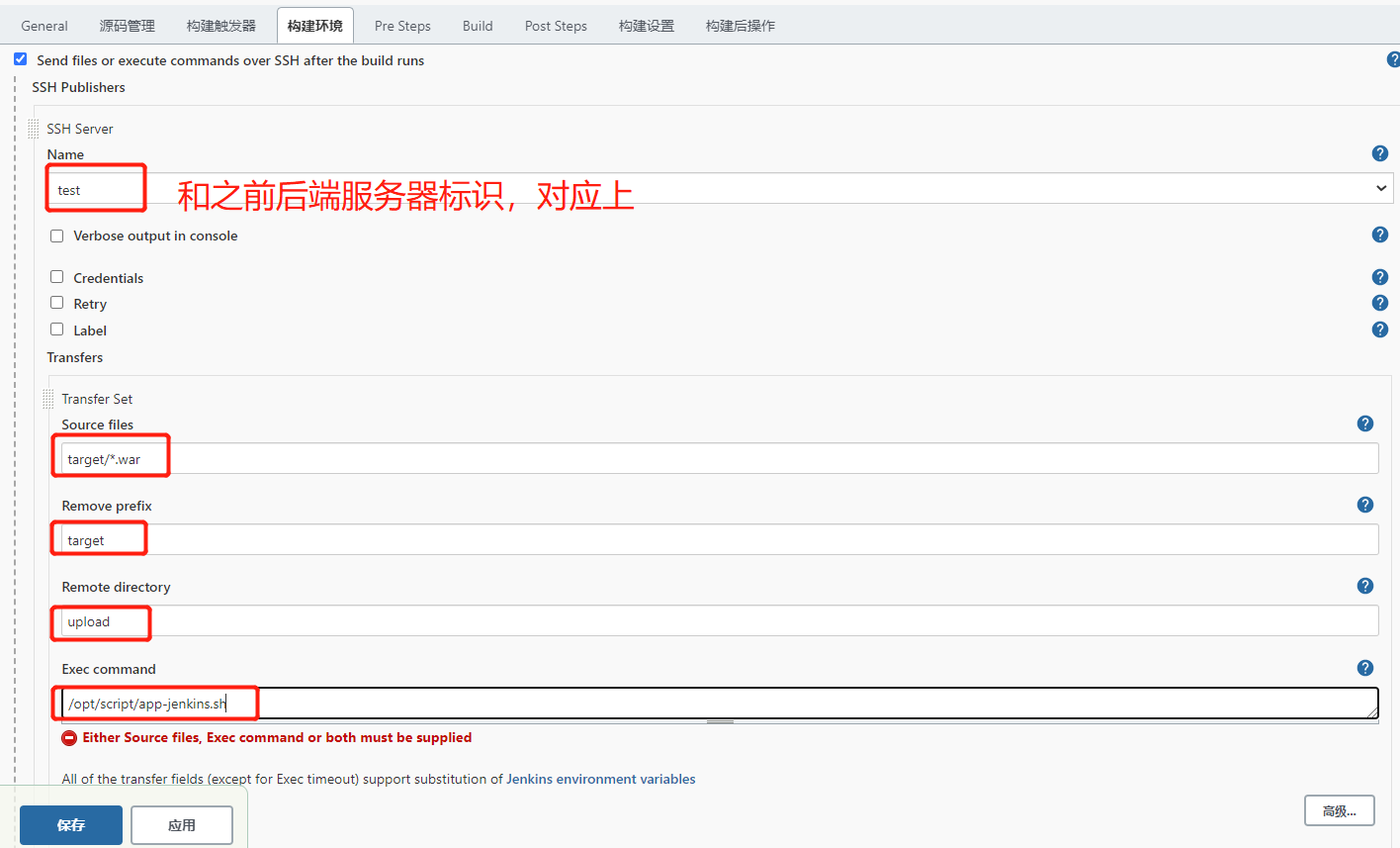 Jenkins CI/CD 应用 - 图45