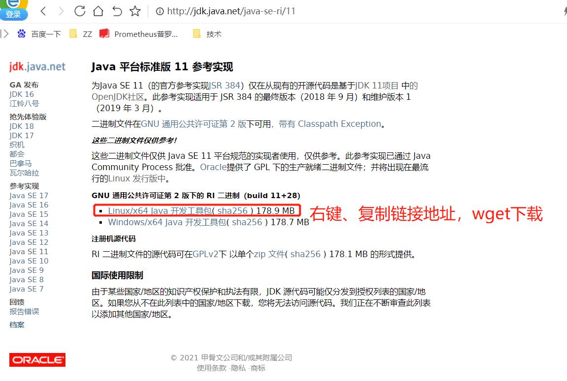 Jenkins CI/CD 应用 - 图11