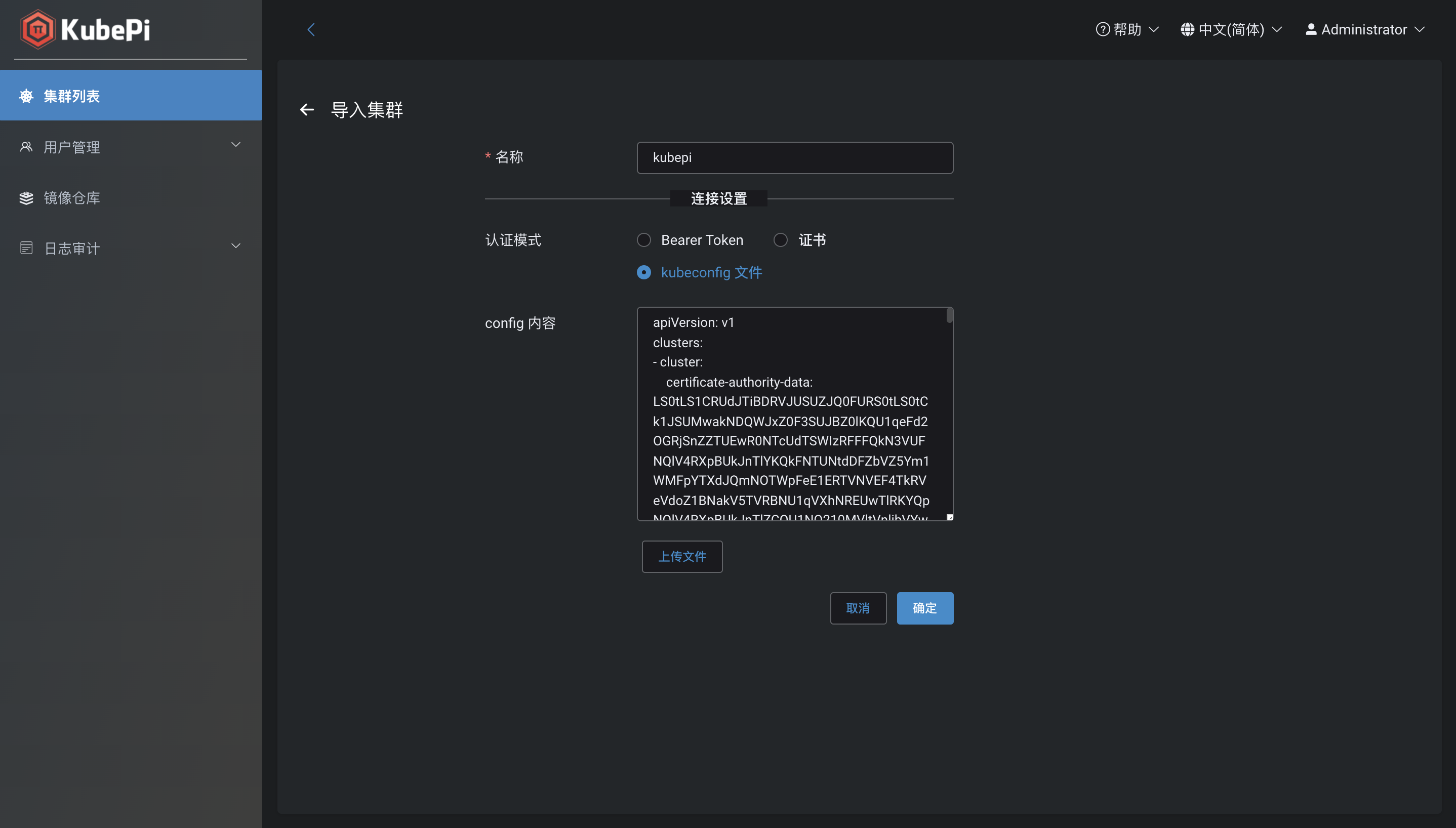 cluster-import-kubeconfig