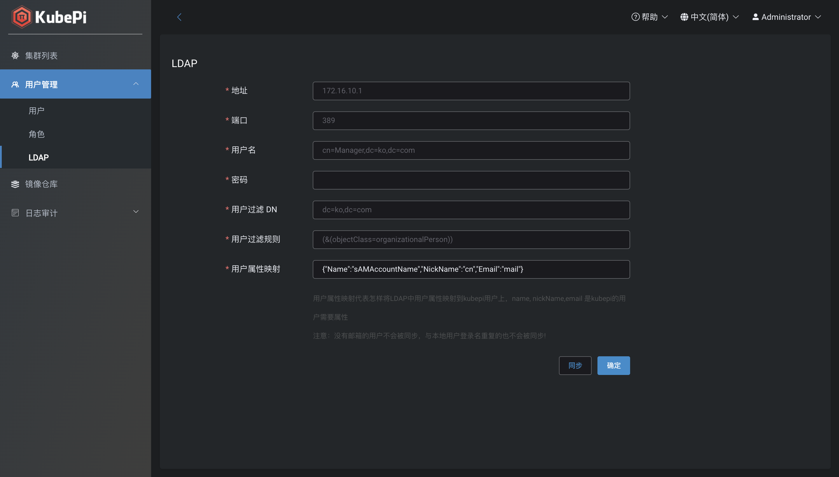 ldap