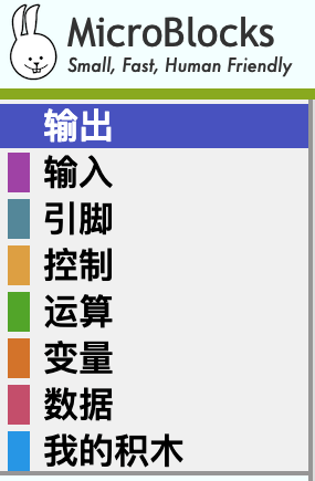 MicroBlocks 积木编程参考 - 图1