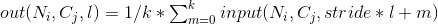 \begin{array}{ll} out(N_i, C_j, l) = 1 / k * \sum_{m=0}^{k} input(N_i, C_j, stride * l + m) \end{array}