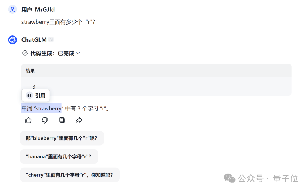 大模型智障检测+1:Strawberry有几个r纷纷数不清,最新最强Llama3.1也傻了 - 图18