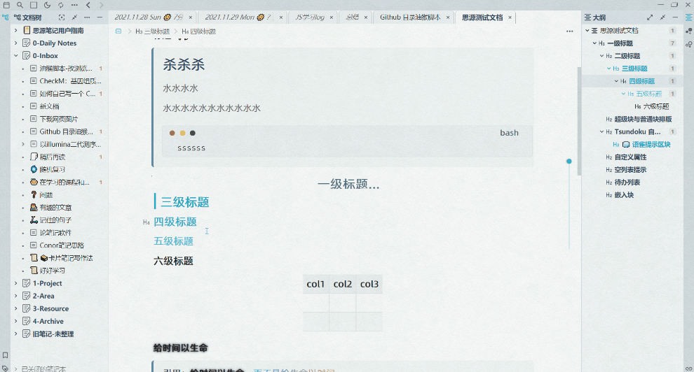【Tsundoku特性】💬v1.0.1 添加行内备注样式 - 图1