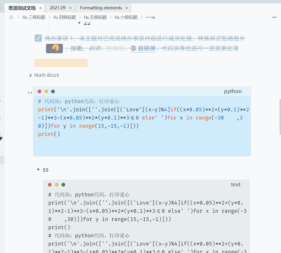 【Tsundoku特性】▶v0.8.9 块折叠显示大优化 - 图2