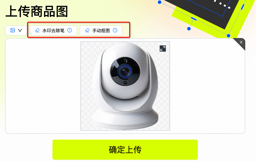背景图生成 - 图4