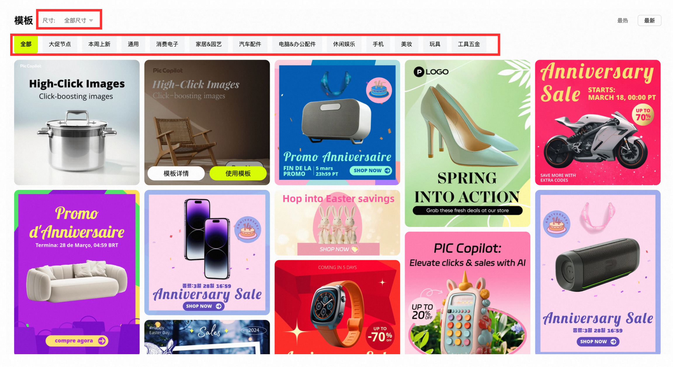 营销图生成 - 图3