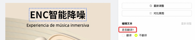 图片翻译 - 图6