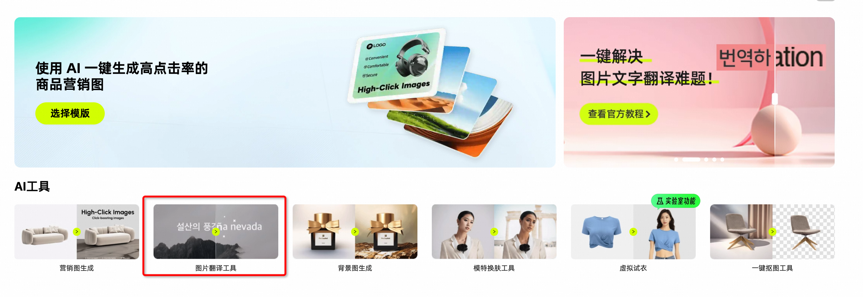 图片翻译 - 图1