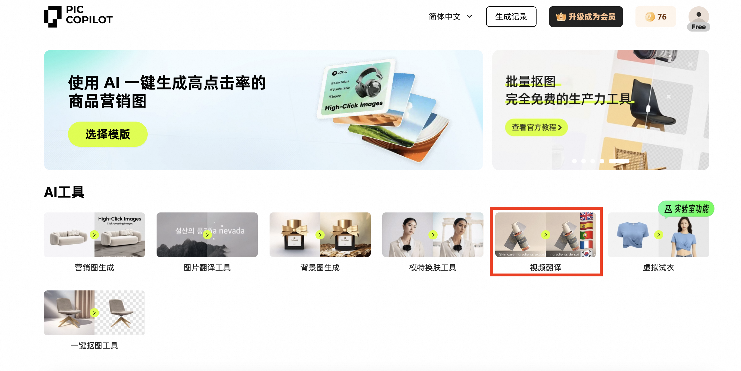 视频翻译 - 图1