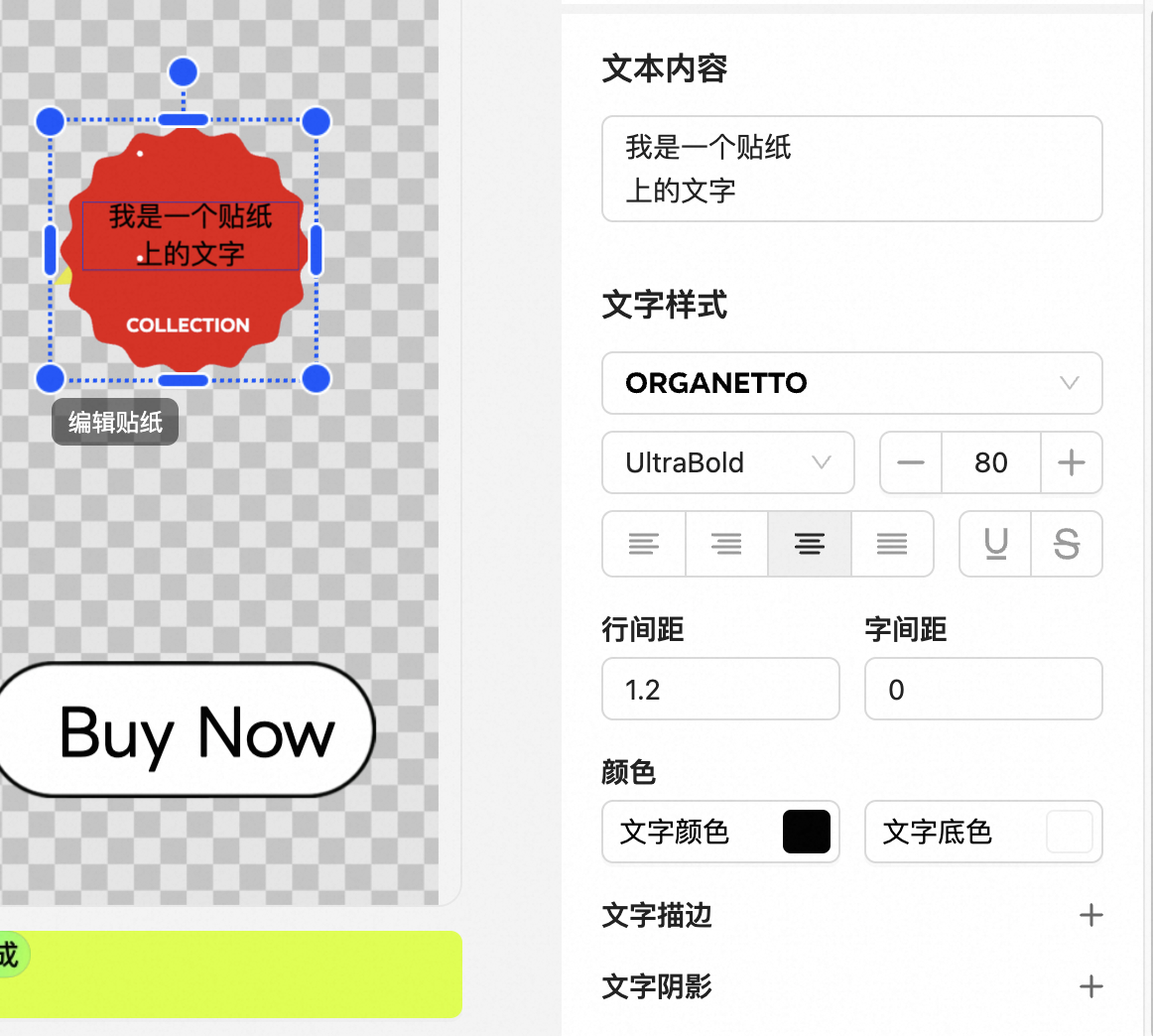 营销图生成 - 图19