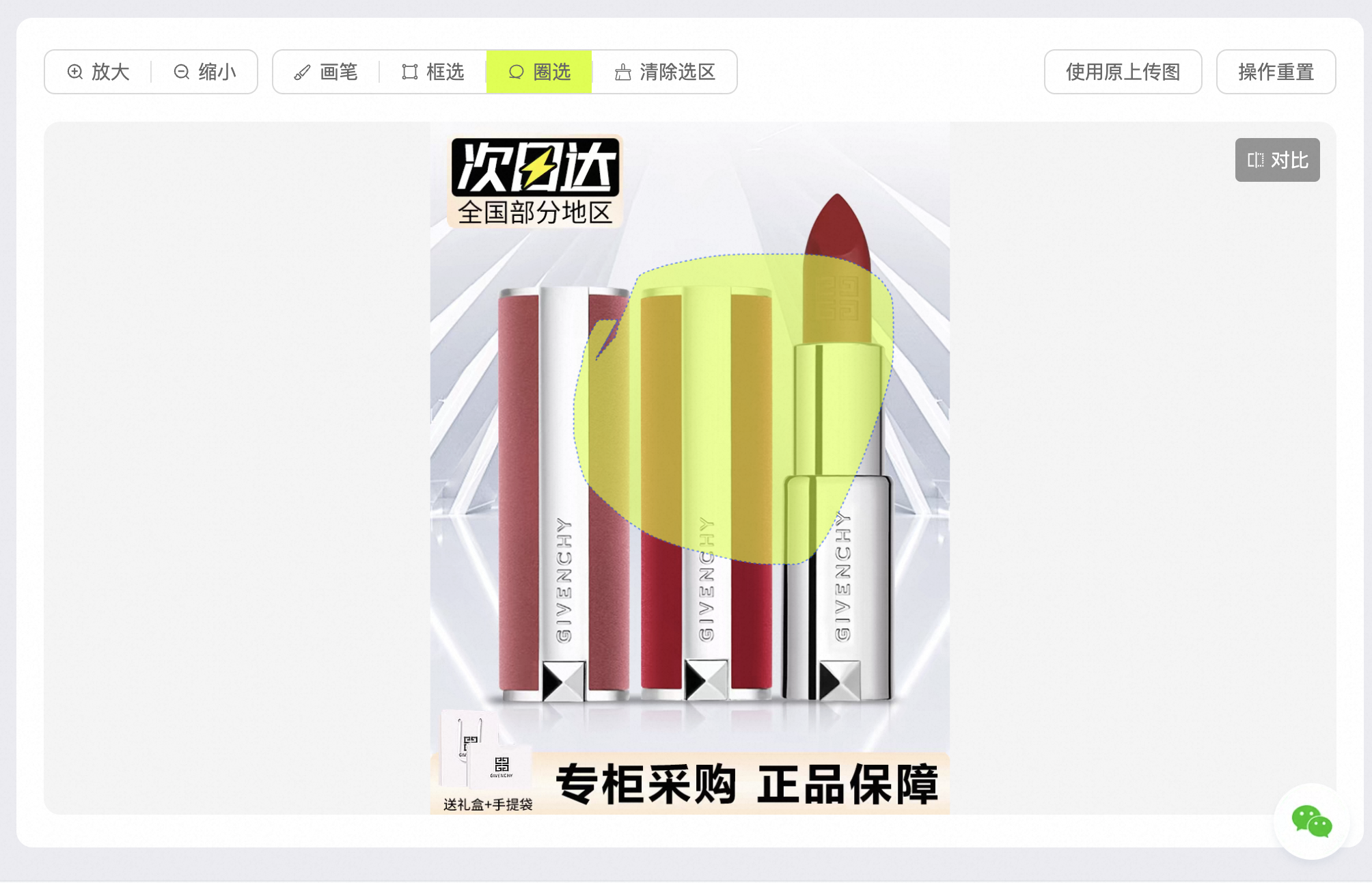 去水印工具 - 图7
