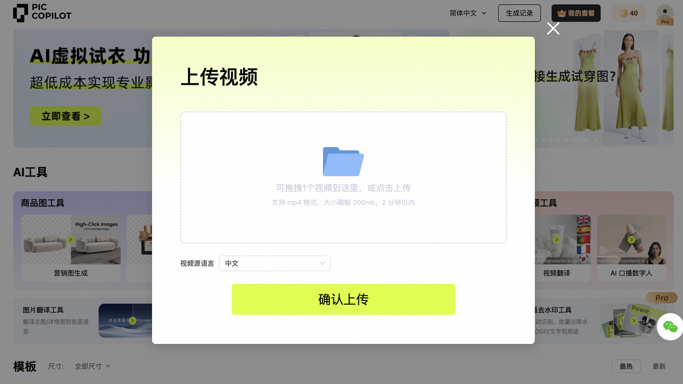 AI口播数字人 - 图2
