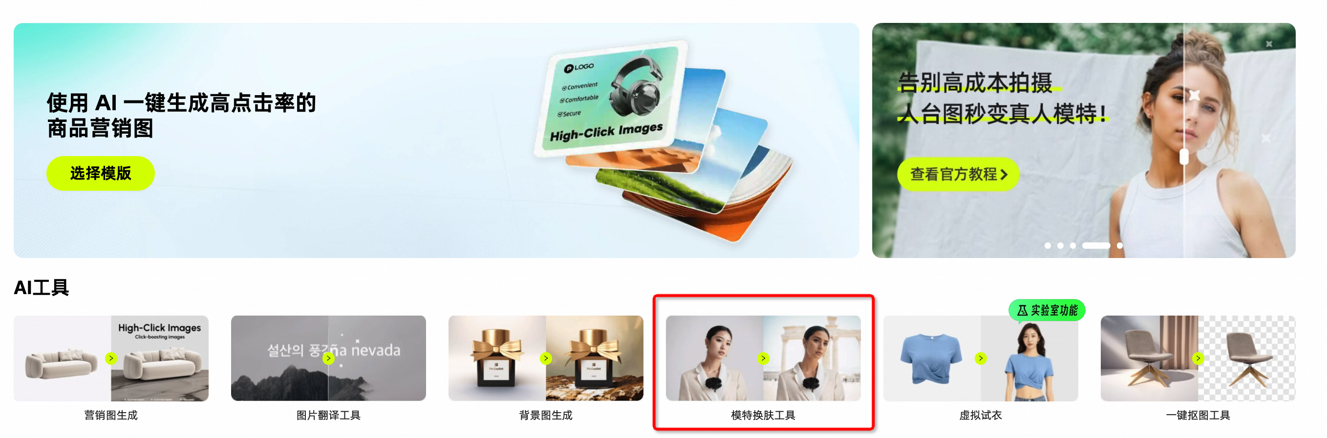 模特换肤 - 图6