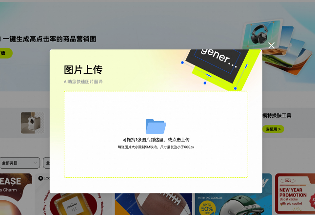 图片翻译 - 图2