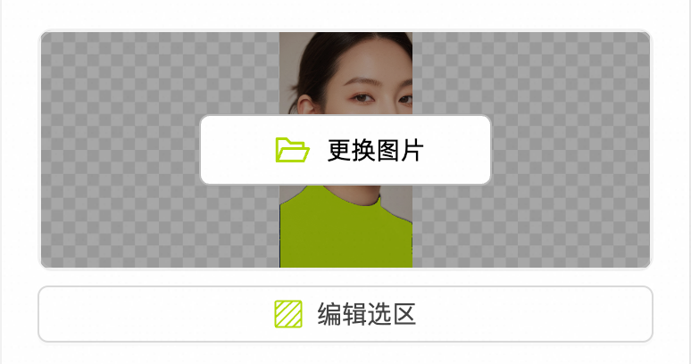 模特换肤 - 图8