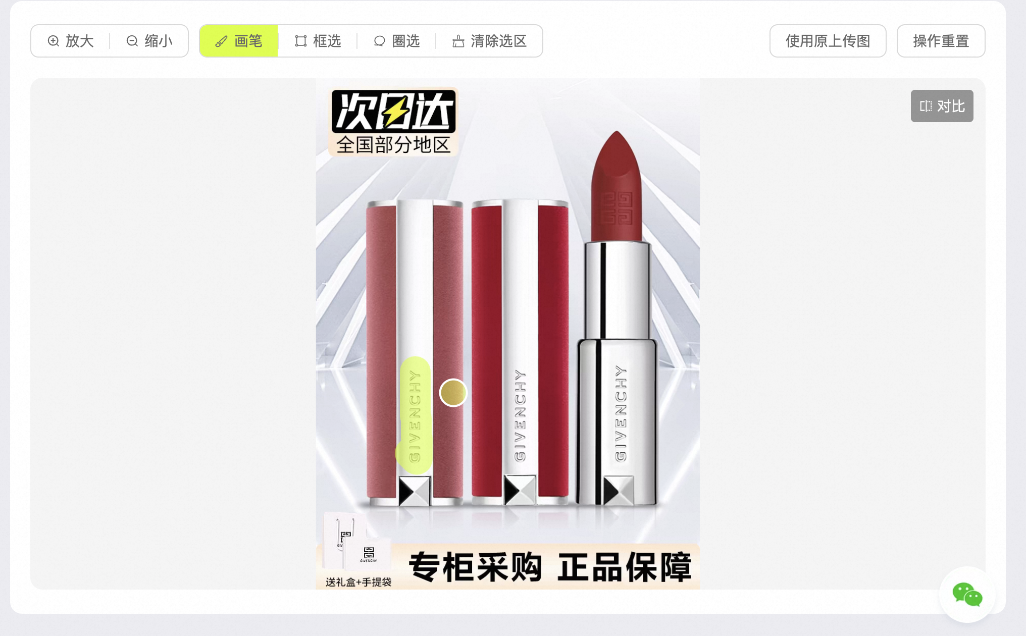 去水印工具 - 图5