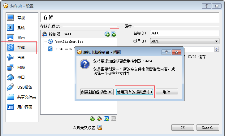DockerToolbox 安装及安装CentOS - 图10