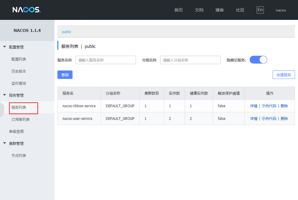 Nacos 介绍与简单使用 - 图2