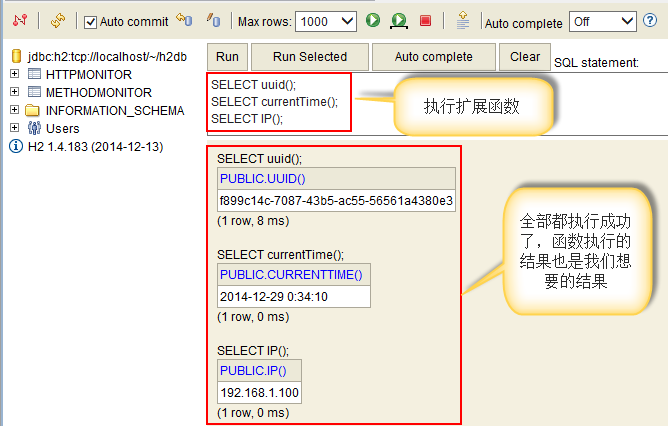 H2数据库(三) Web应用中嵌入H2数据库 - 图9