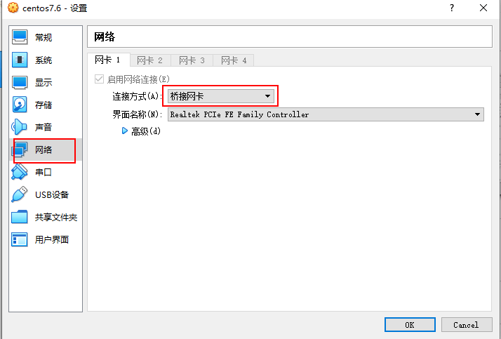 Linux 虚拟机安装及使用 - 图25