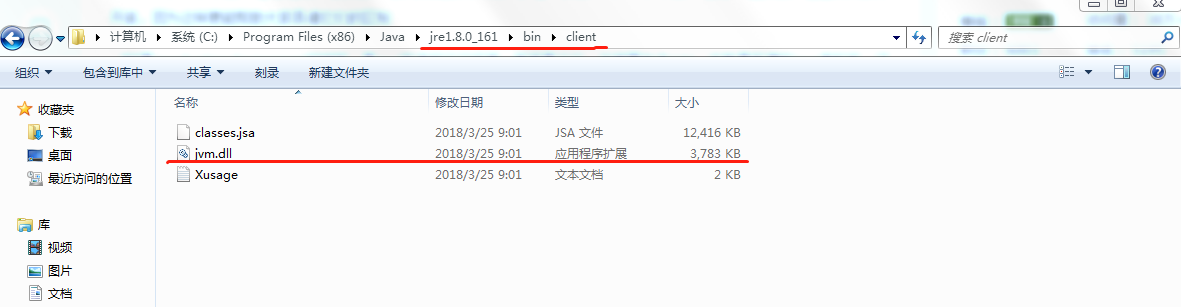 JDK 和 JRE的区别 - 图1