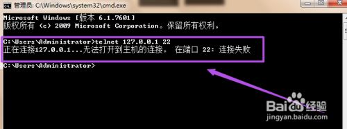 Win10 开启使用telnet命令 - 图9