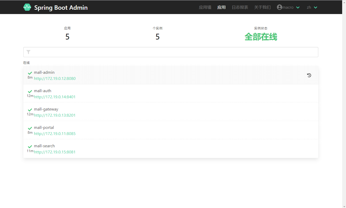 Mall项目 Linux环境下部署 (Docker Compose) - 图15