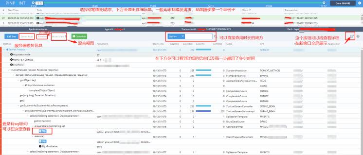 Pinpoint管理界面使用 - 图10