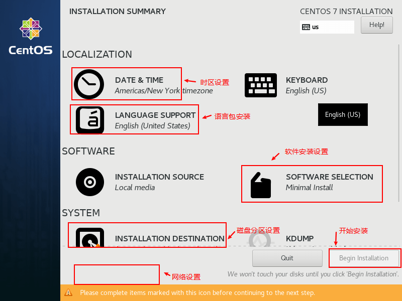 Linux 虚拟机安装及使用 - 图14